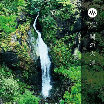 関の大滝.jpeg