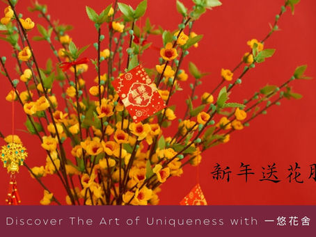 新年送花服務:沙田石門即時送貨服務