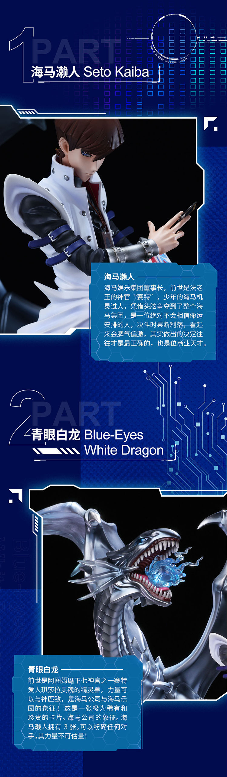 Thumbnail: Iron Kite Studio - Yu-Gi-Oh Licensed 1/6th Scale Seito Kaiba & Blue Eye White Dr
