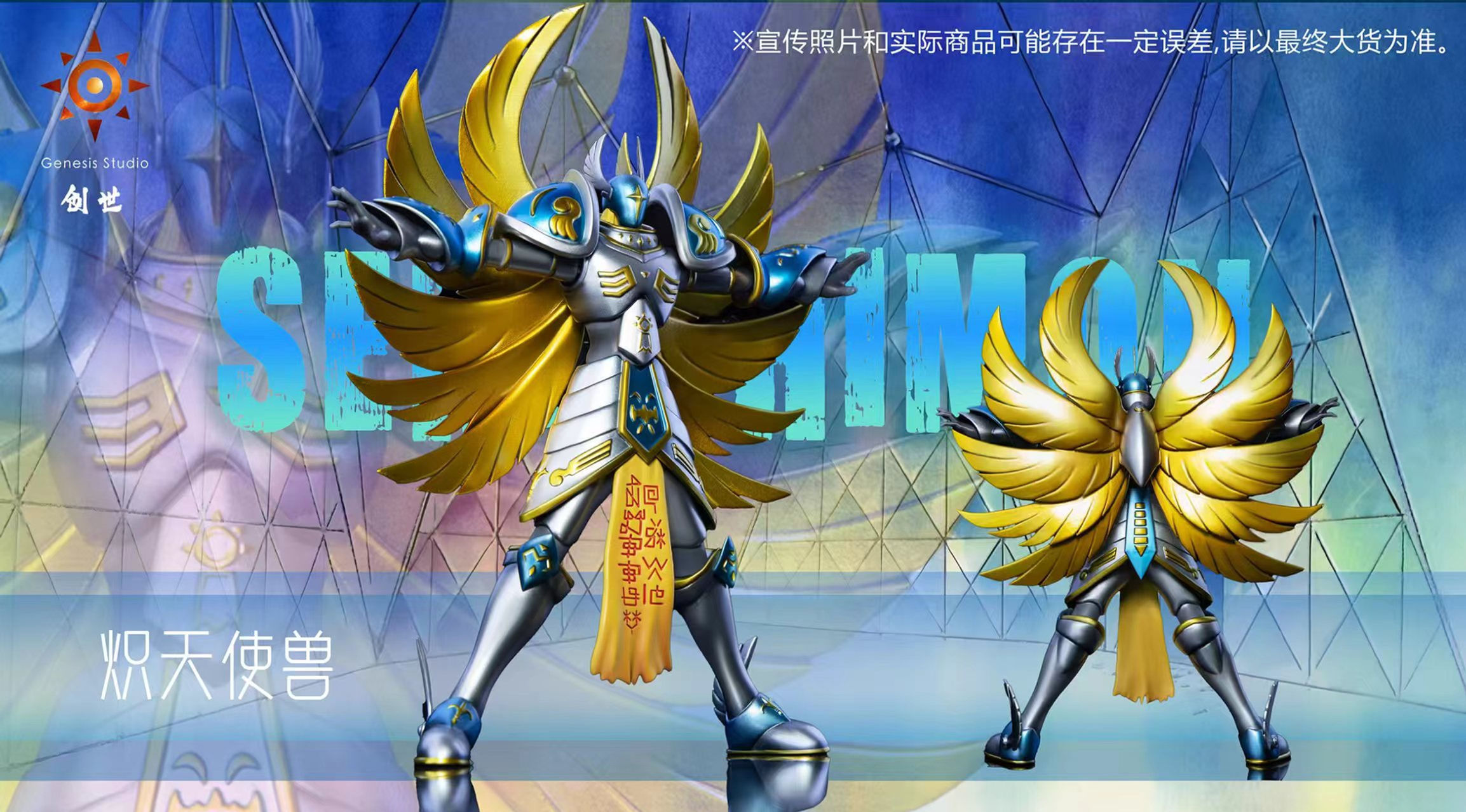 Genesis Studio - Digimon - Seraphimon GK Resin Statues