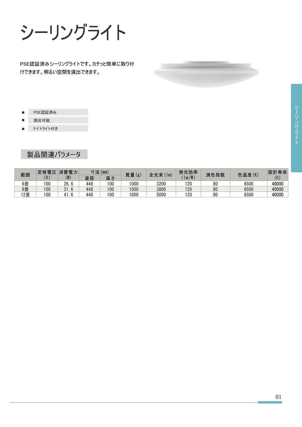FSLカタログ LED7 .jpg