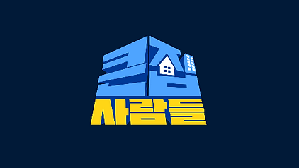 큰집_배너.PNG