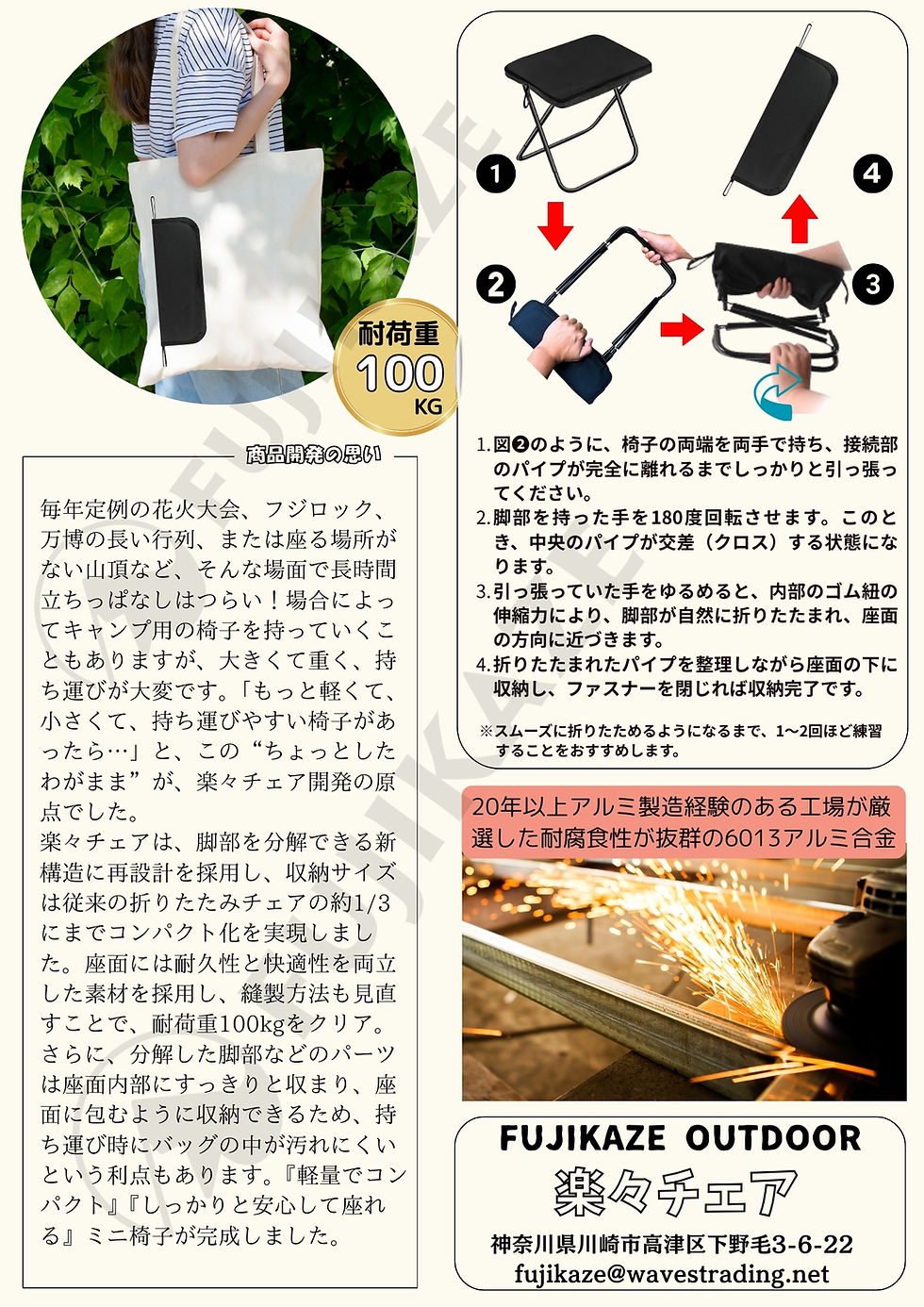 サムネイル： 【FUJIKAZE楽々チェア】 折りたたみ椅子 コンパクト椅子 アウトドアチェア 軽量 ショルダーベルト付き 持ち運び便利 収納袋一体型 花火 花見 万博 アル