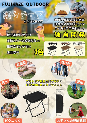 FUJIKAZE楽々チェア】 折りたたみ椅子 コンパクト椅子 アウトドア