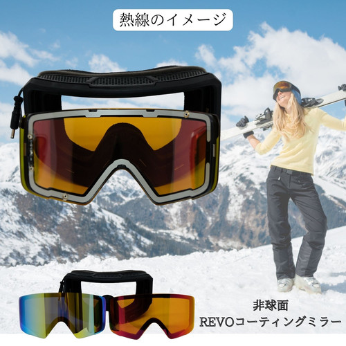 [FUJIKAZE] 電熱ゴーグルSNG-02 Amazon | [FUJIKAZE] 電熱ゴーグルSNG-02 スノボ スキー 登山