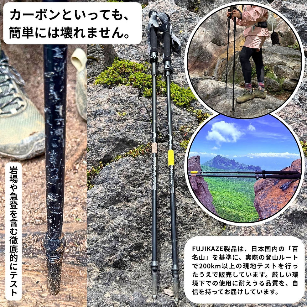 サムネイル： FUJIKAZE 3Kカーボン製トレッキングポール TAP-5 折りたたみ式 軽量 190g/本 2本セット(限定仕様「桜」)