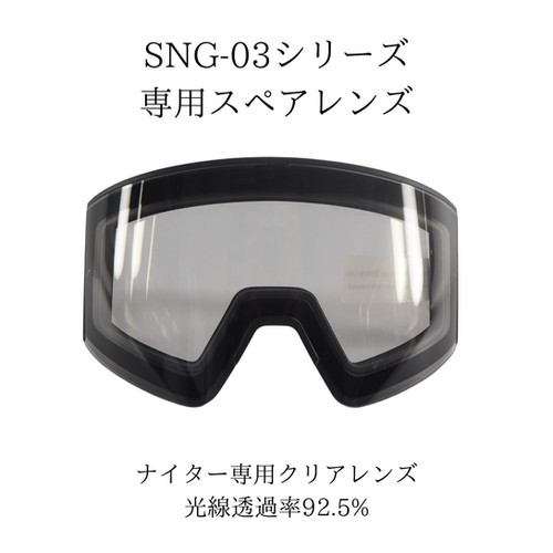 ABOM ゴーグル スペアレンズ クリア ABOM ゴーグル スペアレンズ クリア スキー ゴーグル クリアレンズの