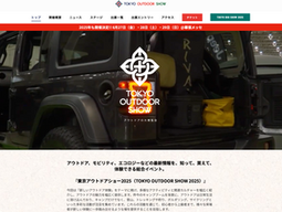 TOKYO OUTDOOR SHOW 2025に出展するお知らせ