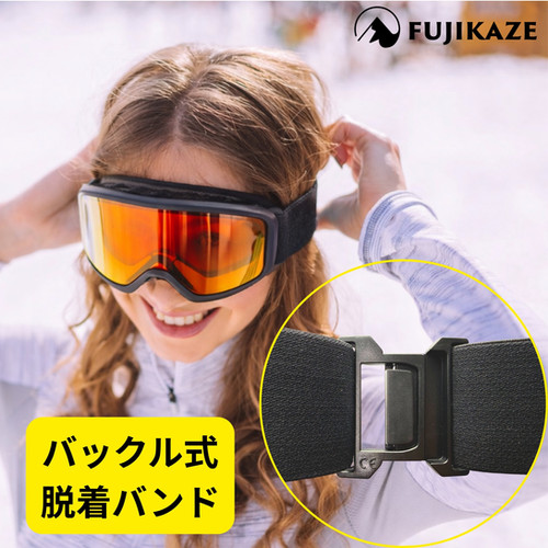 FUJIKAZE スノーゴーグル 【 非電熱タイプ】調光レンズ REVOミラー