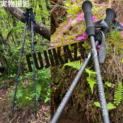 FUJIKAZE 3Kカーボン製 トレッキングポール BANF-ultralight