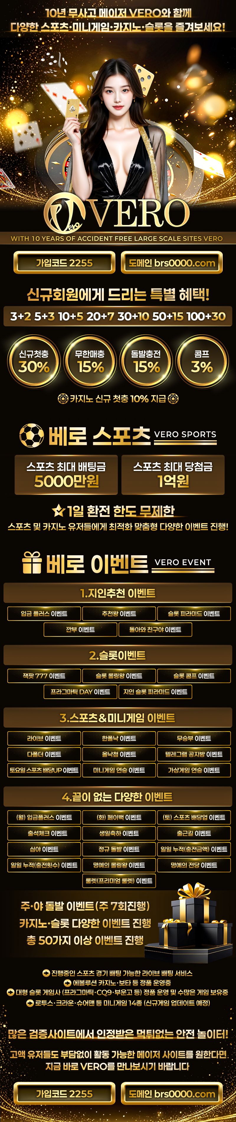 VERO 랜딩(800)-수정.png