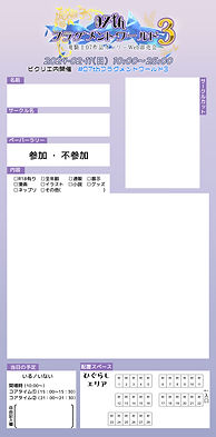 参加表明3ひぐらし.jpg