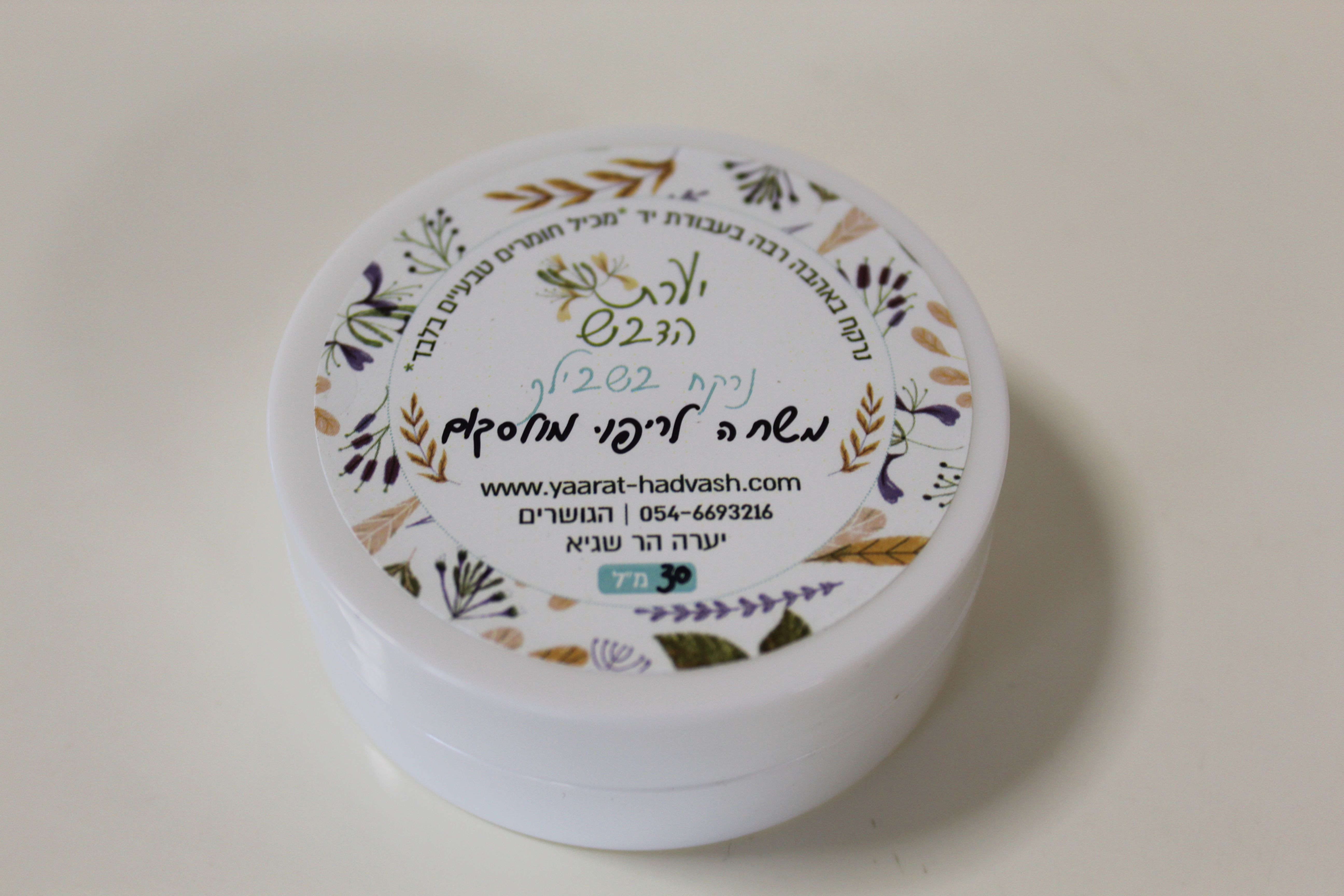 משחה לריפוי מולסקום