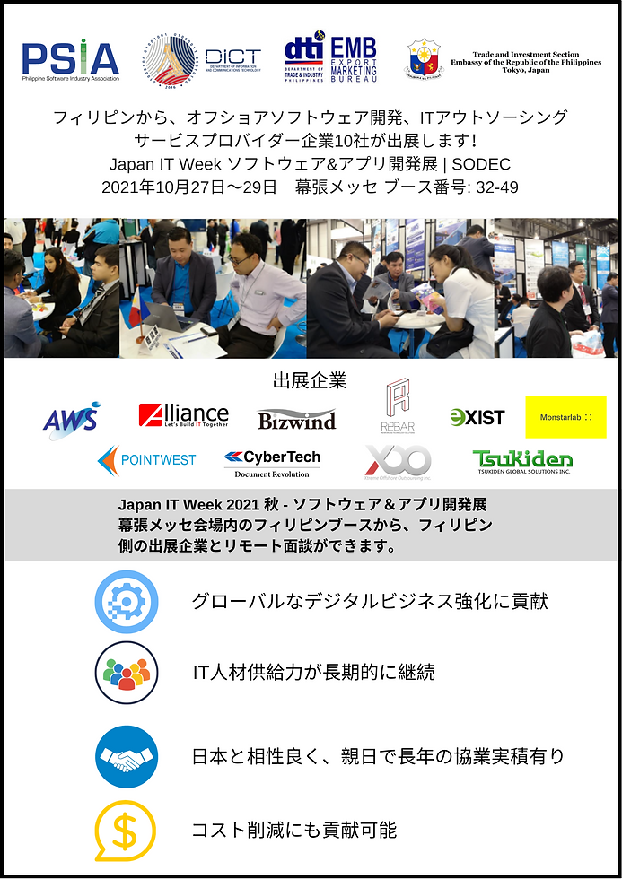 SODEC 2020 Nihongo EDM 1 (3).png