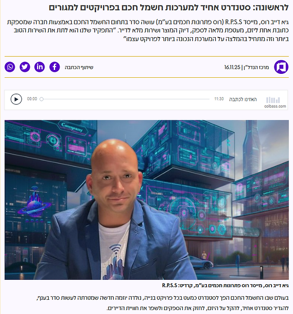 צילום מסך 2025-12-07 041828.png