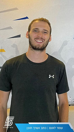 עומר לוטם.jpg