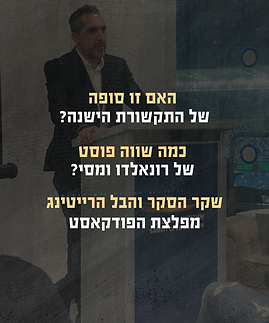 האם זו סופה.png