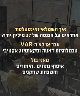 האם זו סופה.png