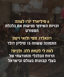 האם זו סופה (1).png