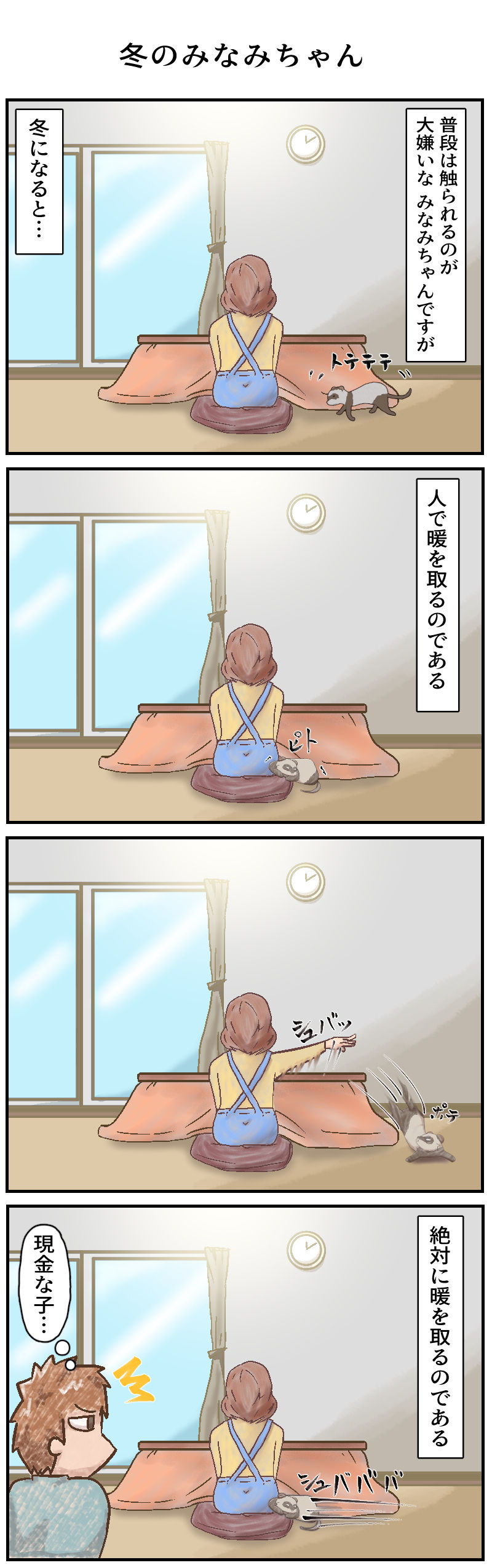 4話