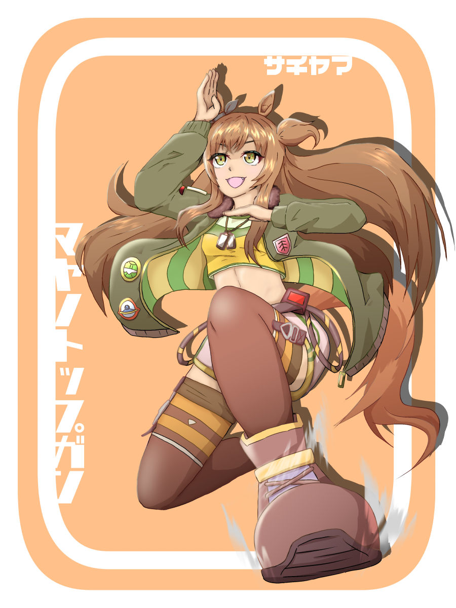 マヤノトップガン3_4
