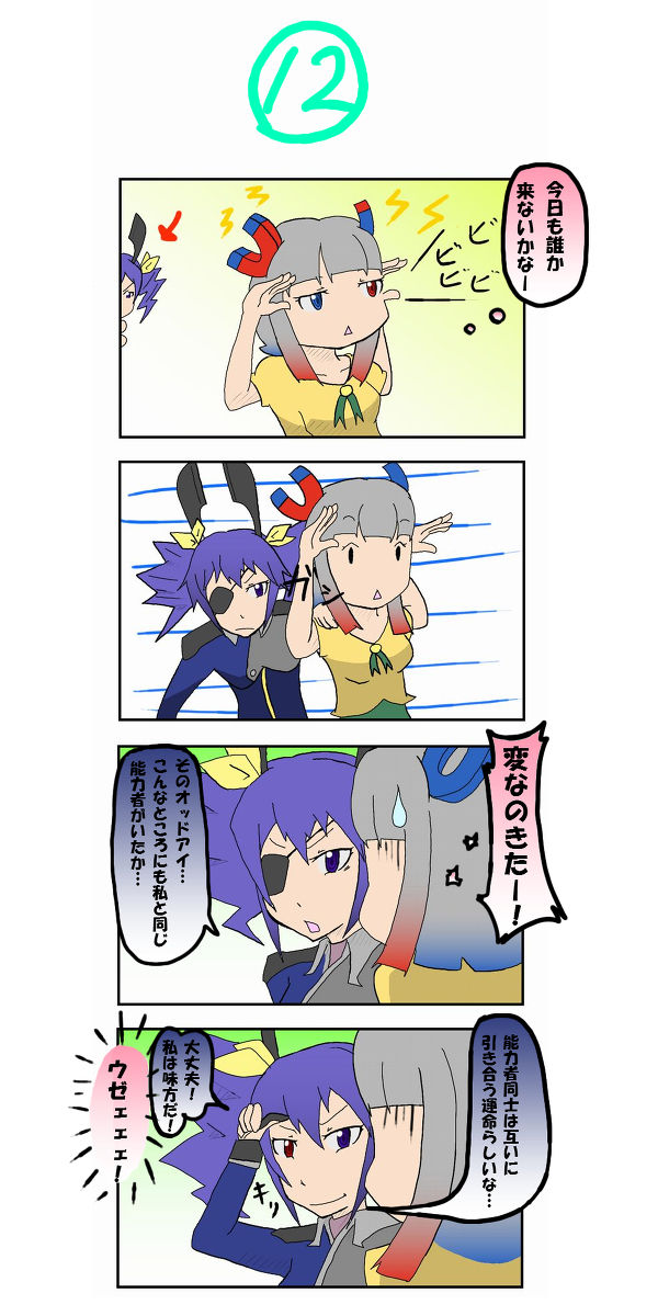 12