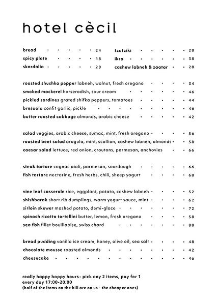 תפריט אנגלית ערב .png