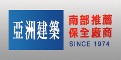 高雄推薦保全廠商.png