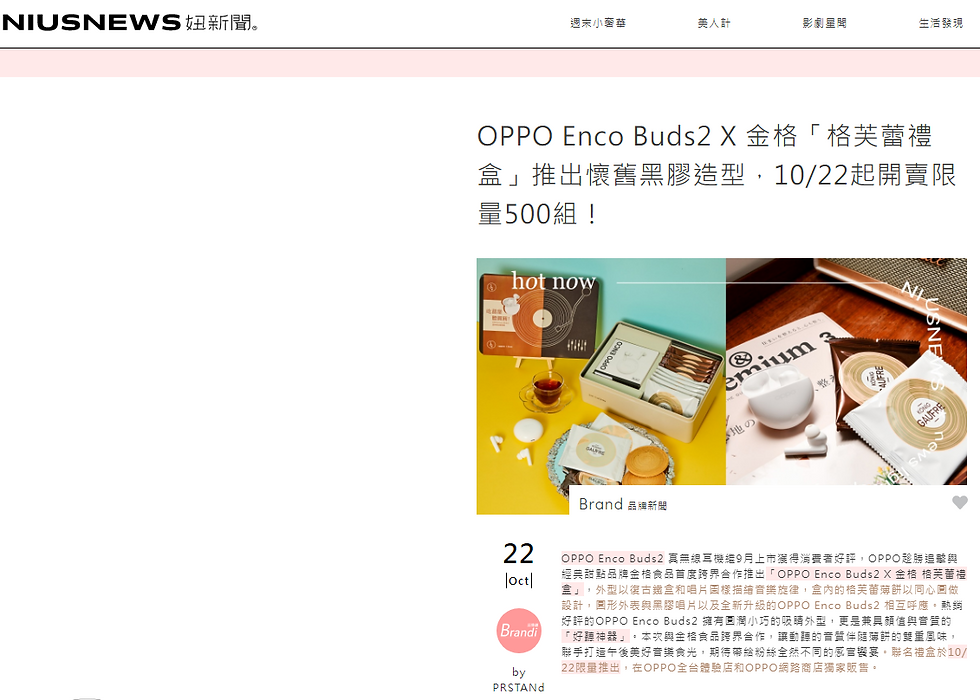 妞新聞