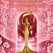 『MISS GRAND JAPAN & MR GAY JAPAN 2026 FINAL』チケット販売開始のお知らせ