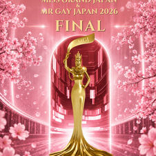 『MISS GRAND JAPAN & MR GAY JAPAN 2026 FINAL』チケット販売開始のお知らせ
