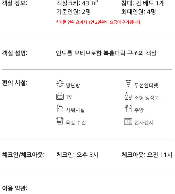 객실정보(에바도논) 복사.jpg