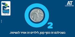 AT עמותת