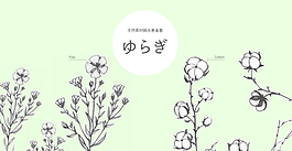 生地が廃番になりました。在庫限りで製作を中断させて頂きます。