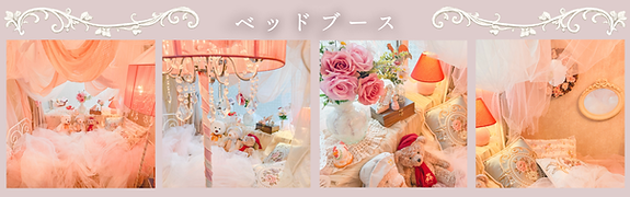ベッドブース