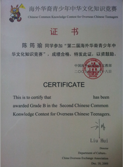 Chinese Knowledge Competition 2009