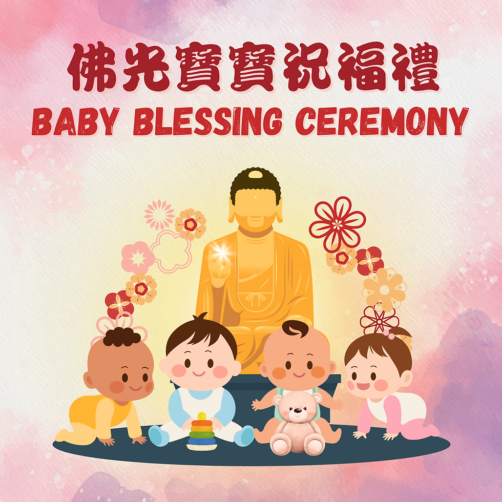 Baby Blessing Ceremony