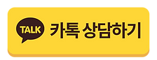 카카오톡.png