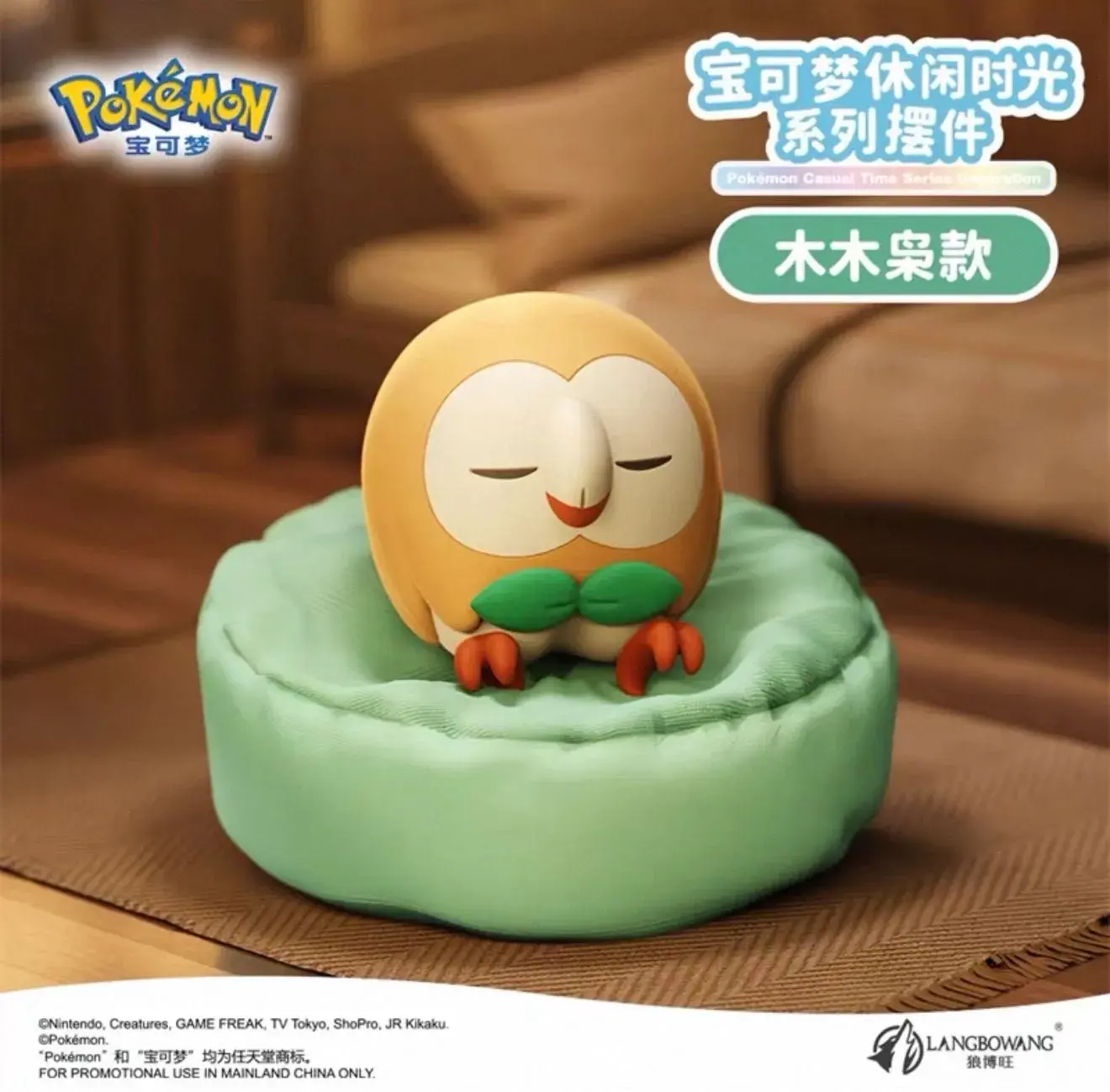 Pokemon Casual Time Series Rowlet Figurine