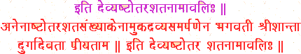 108shlokas_end.gif