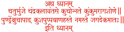 108names_dhyan.gif