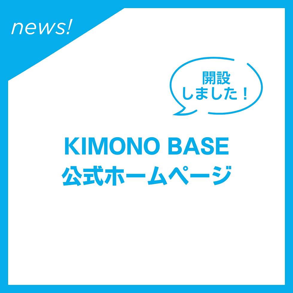 ホームページ、SNS開設のお知らせ