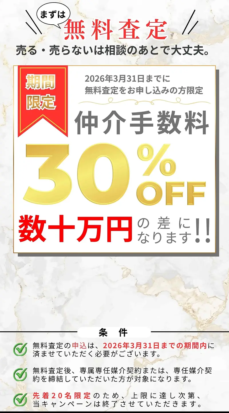 LP　売却用 (2000 x 3600 px).webp