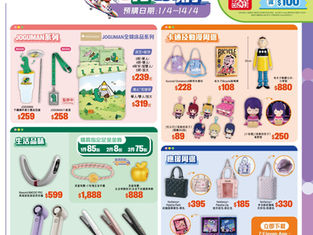 人氣爆燈 JOGUMAN登陸「7 仔預購」一次過收藏獨家床上用品