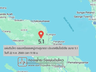 ชาวบ้านภูเก็ตสัมผัสได้ถึงแรงสั่นสะเทือนหลังเกิดแผ่นดินไหวขนาด 5.1 ริกเตอร์ นอกชายฝั่งเกาะสุมาตรา