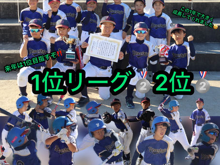 2025年これからリーグ