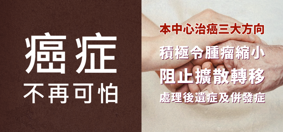 22_0922 HKSC CANCER-1.png