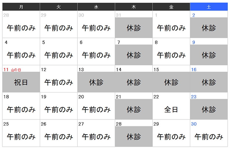 8月