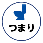 つまり