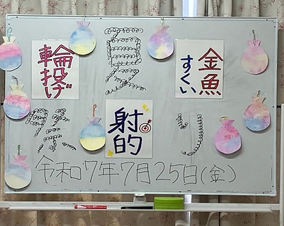 ウイル長後ステーションの行事・イベント